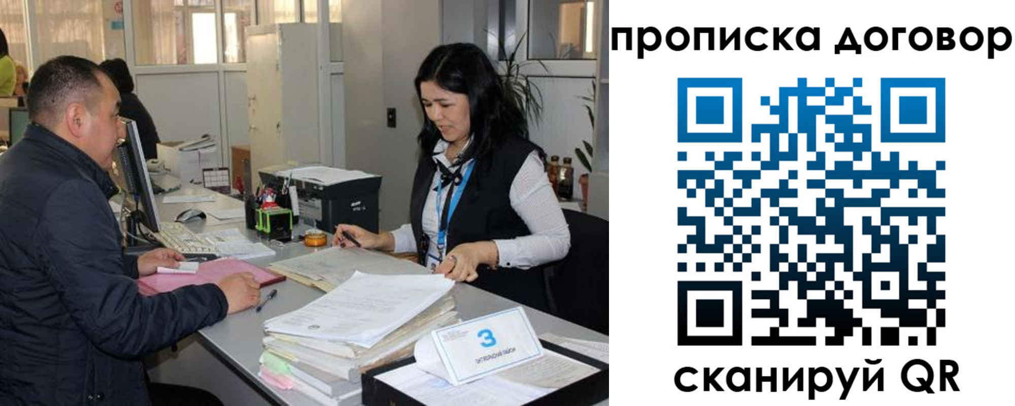 пропишу в квартире в Советском