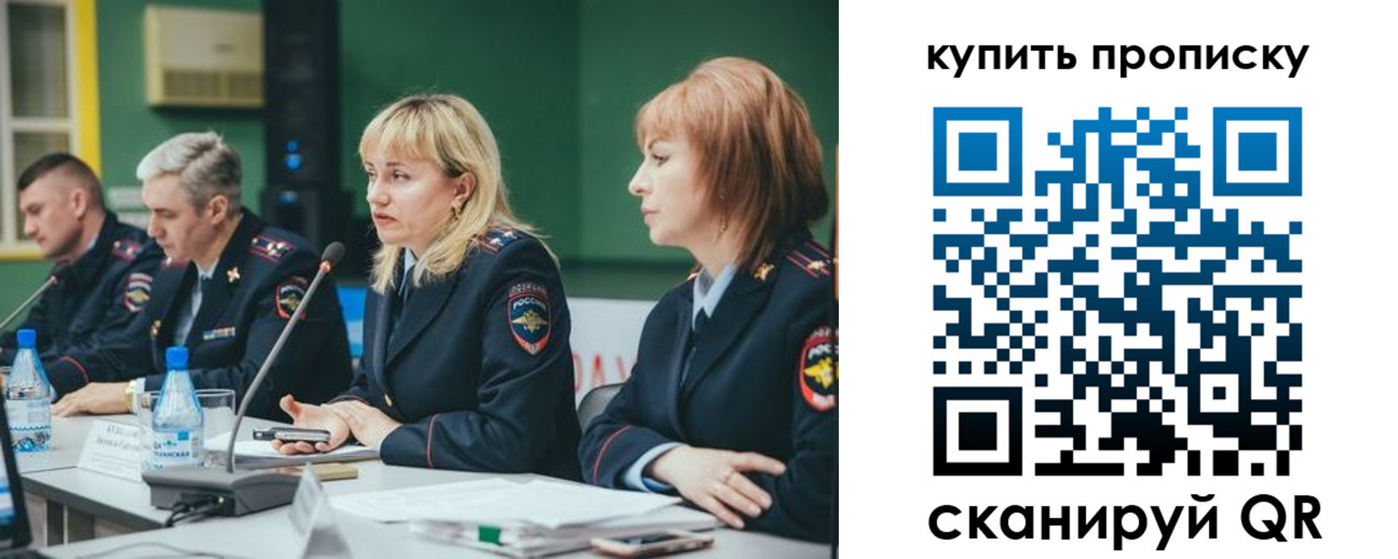 где прописаться в Советском